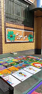 مدرسه فارابی