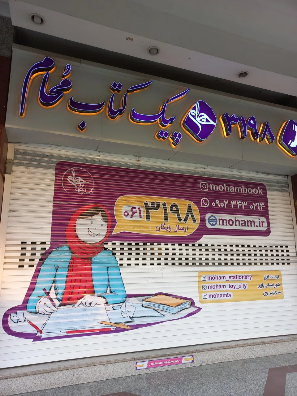 کتاب فروشی محام - تصویر 6