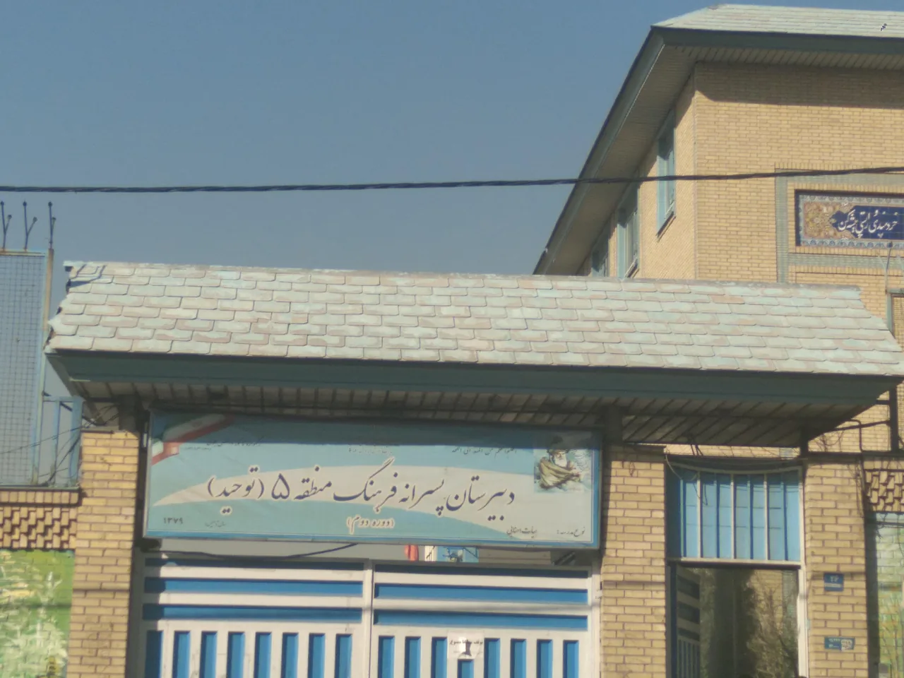 مدرسه پسرانه نمونه دولتی فرهنگ توحید - تصویر 4