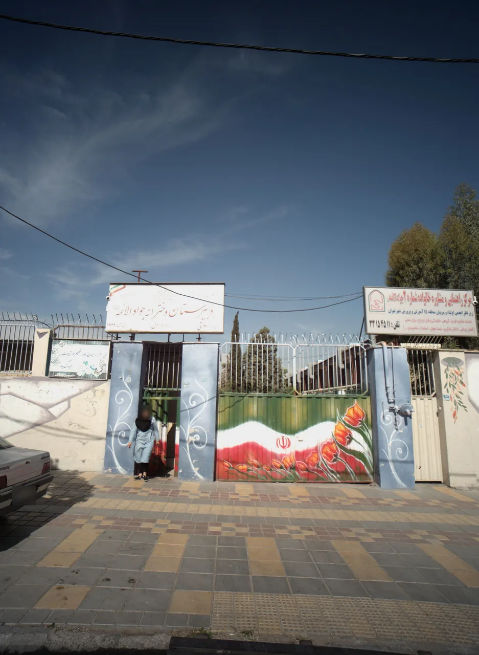 مدرسه جواد الائمه