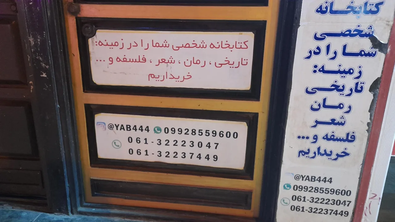 کتابفروشی کتاب یاب اهواز - تصویر 3