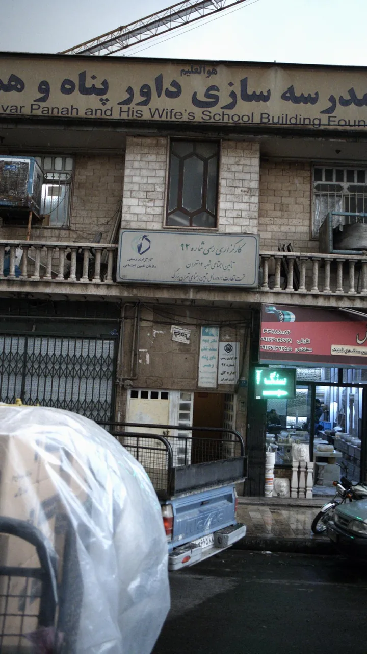 مدرسه