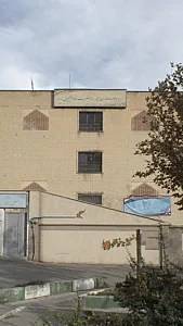 هنرستان پسرانه کاردانش کارآفرینان