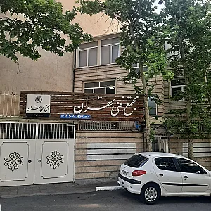 مجتمع فنی تهران
