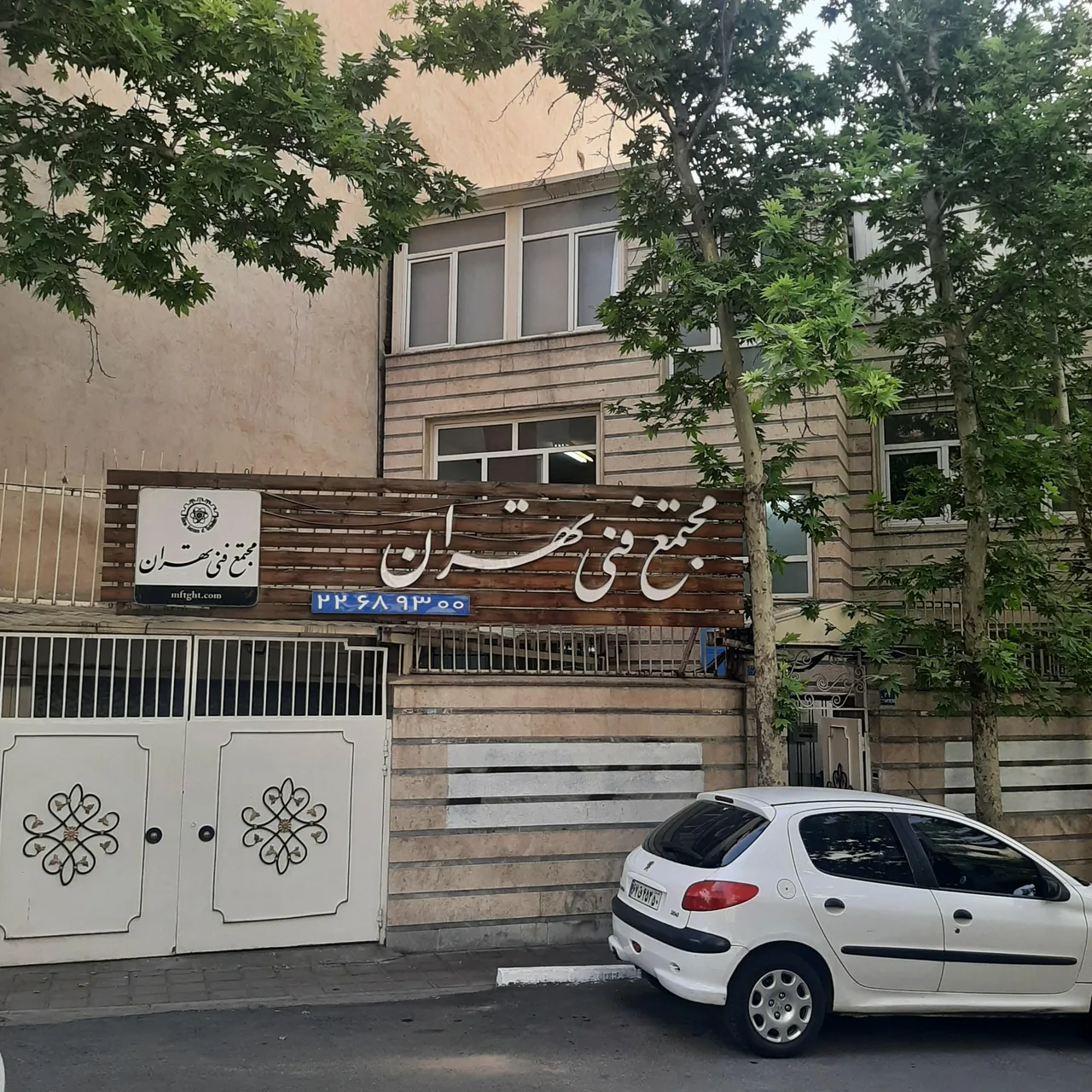مجتمع فنی تهران