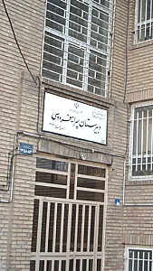 دبیرستان پسرانه فردوسی