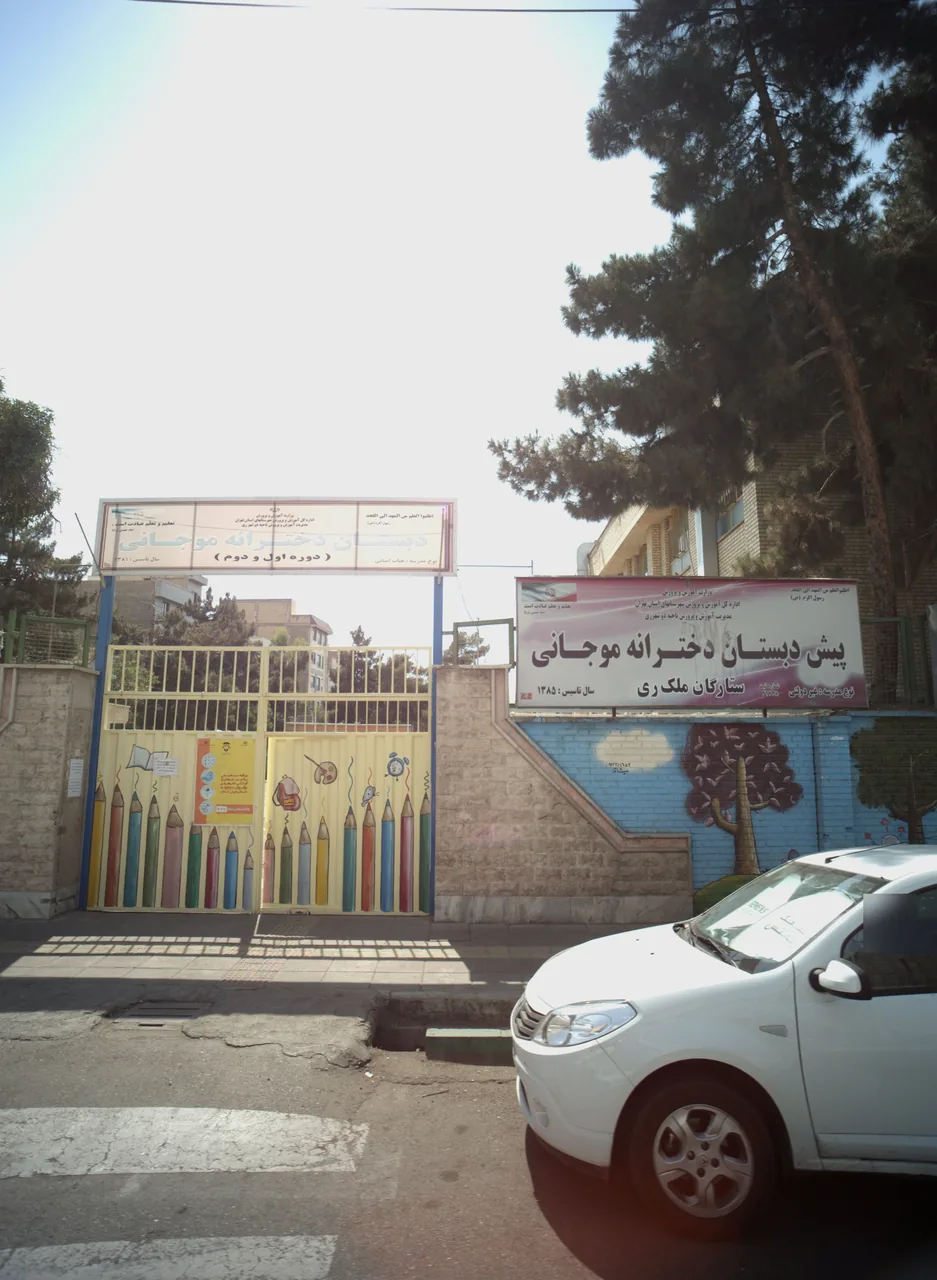 مدرسه موجانی