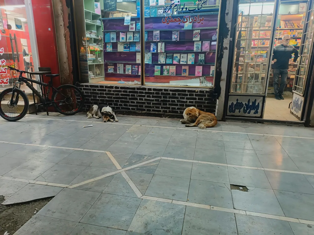 کتابفروشی برادران جعفری - تصویر 3