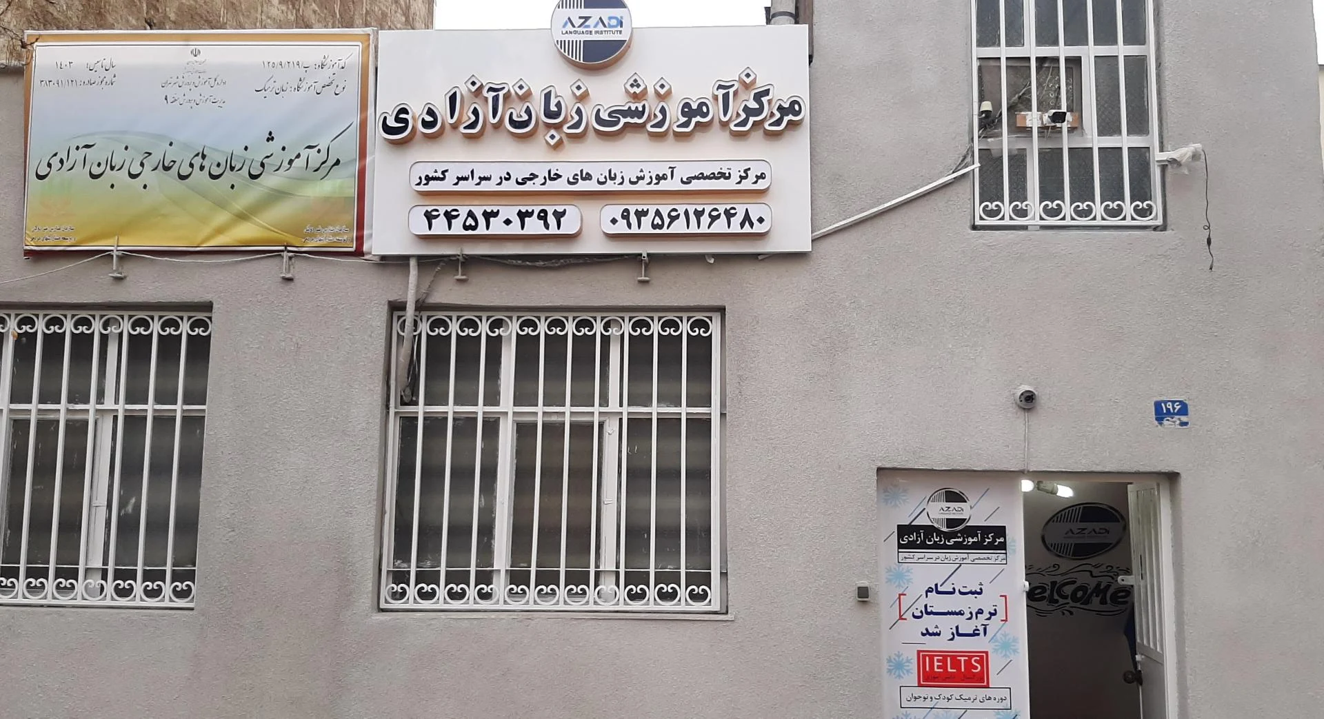 مدرسه بشارتی