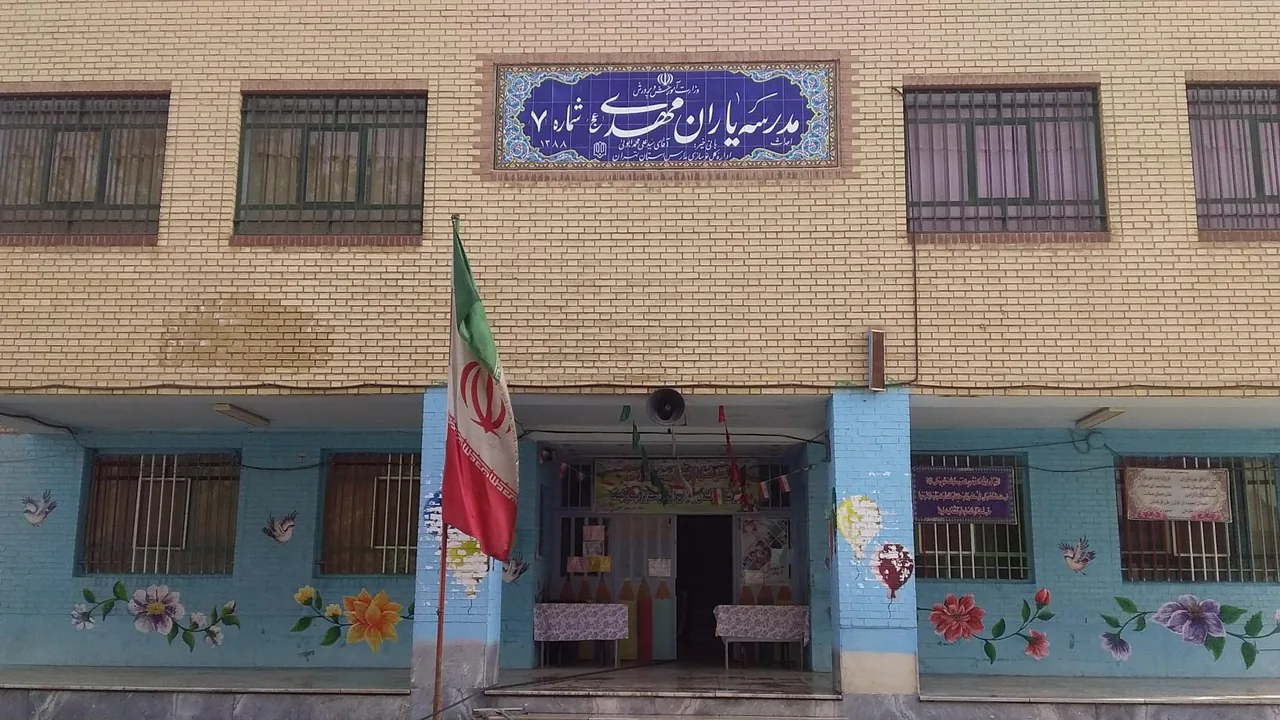مدرسه پسرانه یاران مهدی