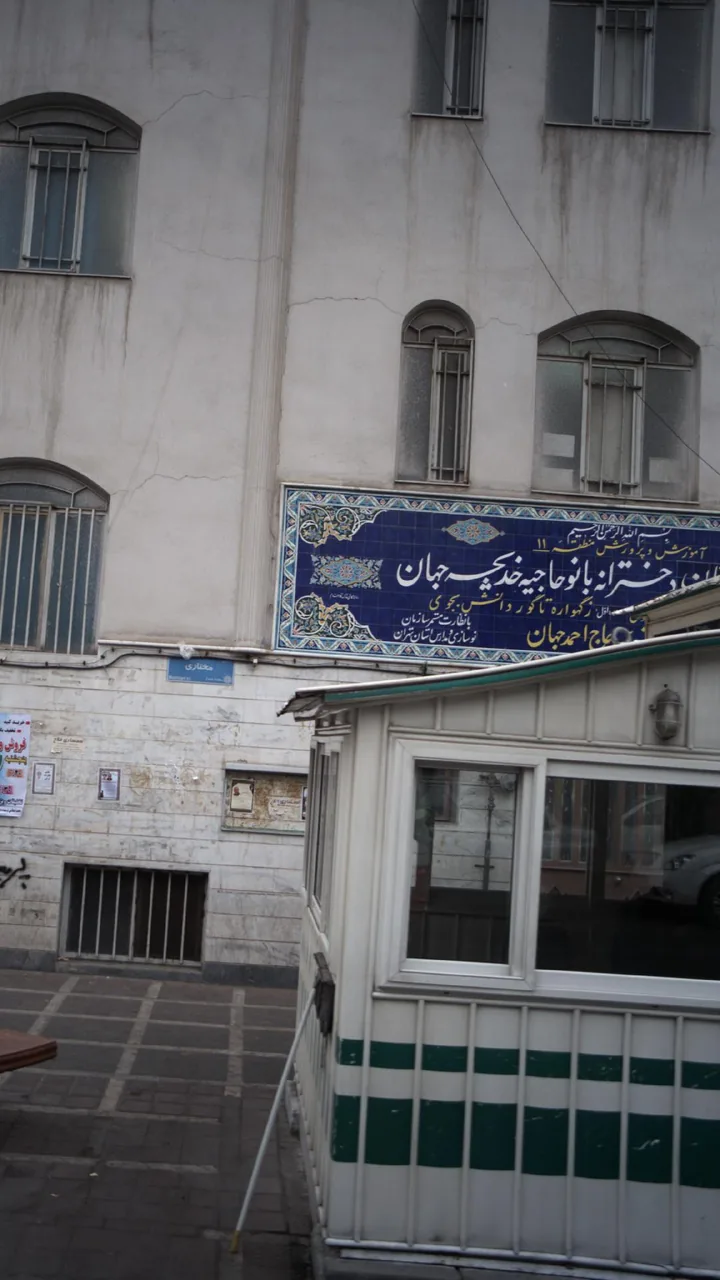 مدرسه - تصویر 2