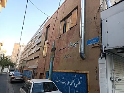 دبیرستان اندیشه صفا  دوره اول