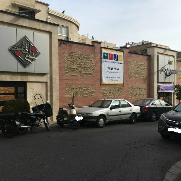 دبیرستان سلام نجم الثاقب