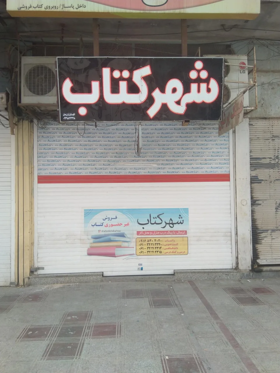 شهر کتاب - تصویر 3