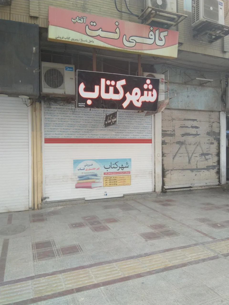 شهر کتاب - تصویر 4