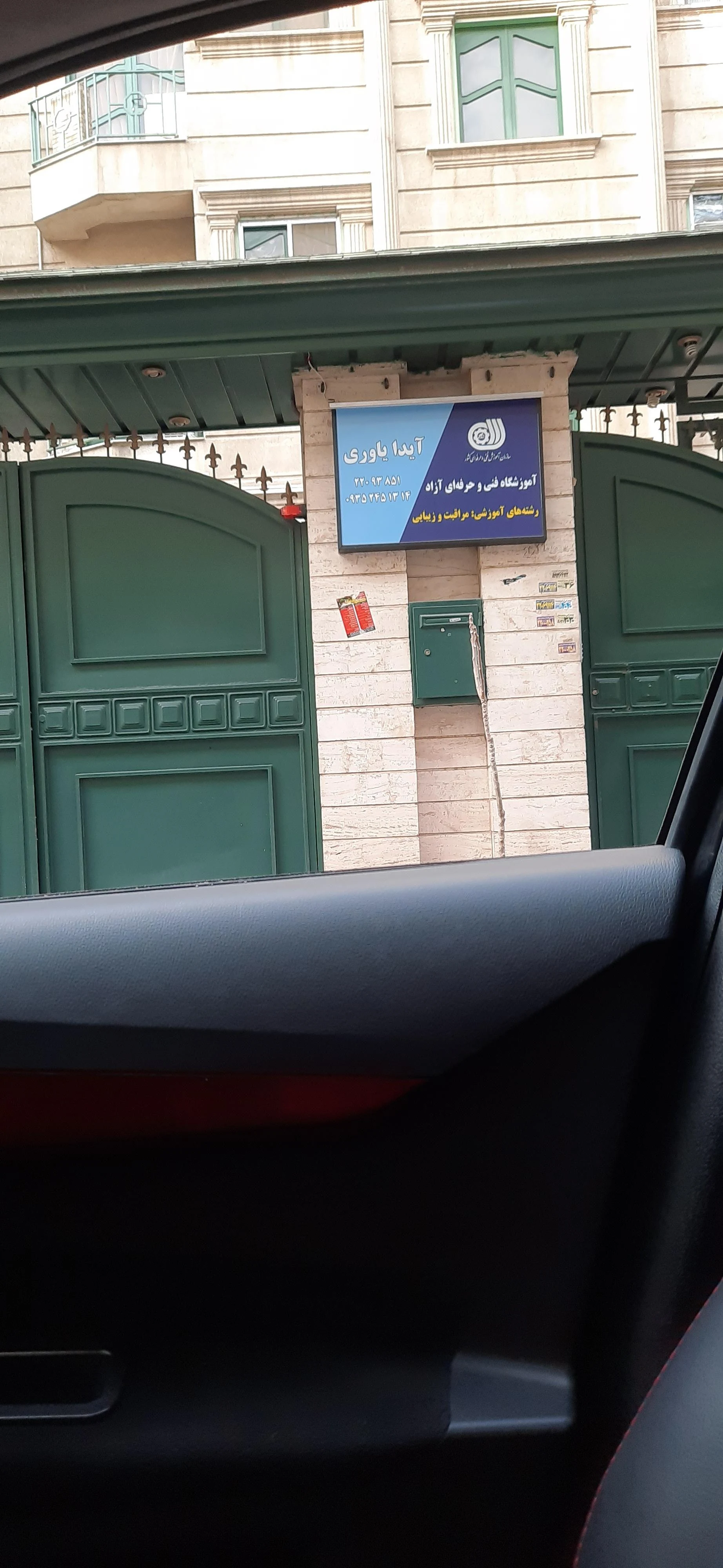 مجتمع آموزشی پسرانه غیردولتی نیما یوشیج