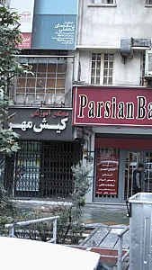 مجتمع آموزشی کیش مهر