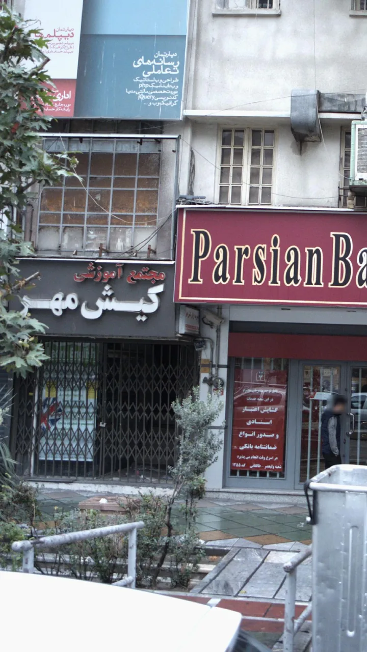 مجتمع آموزشی کیش مهر