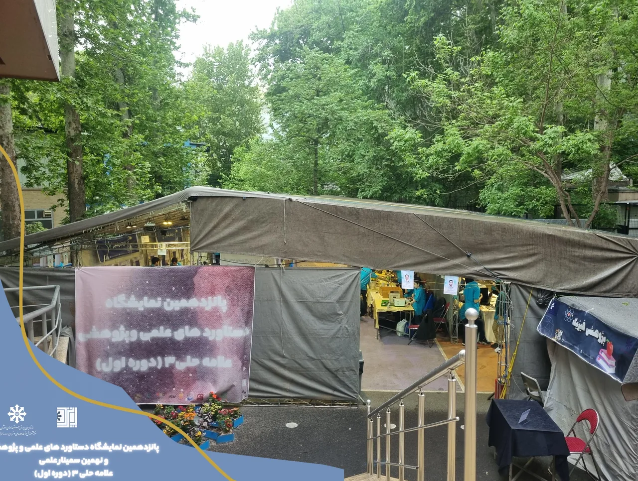 دبیرستان استعداد های درخشان علامه حلی ۳ دوره اول - مدرسه در تهران - تصویر 2