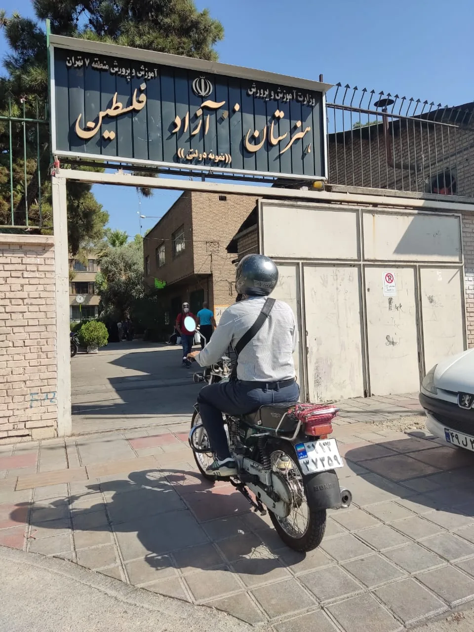 هنرستان آزادی فلسطین - تصویر 6