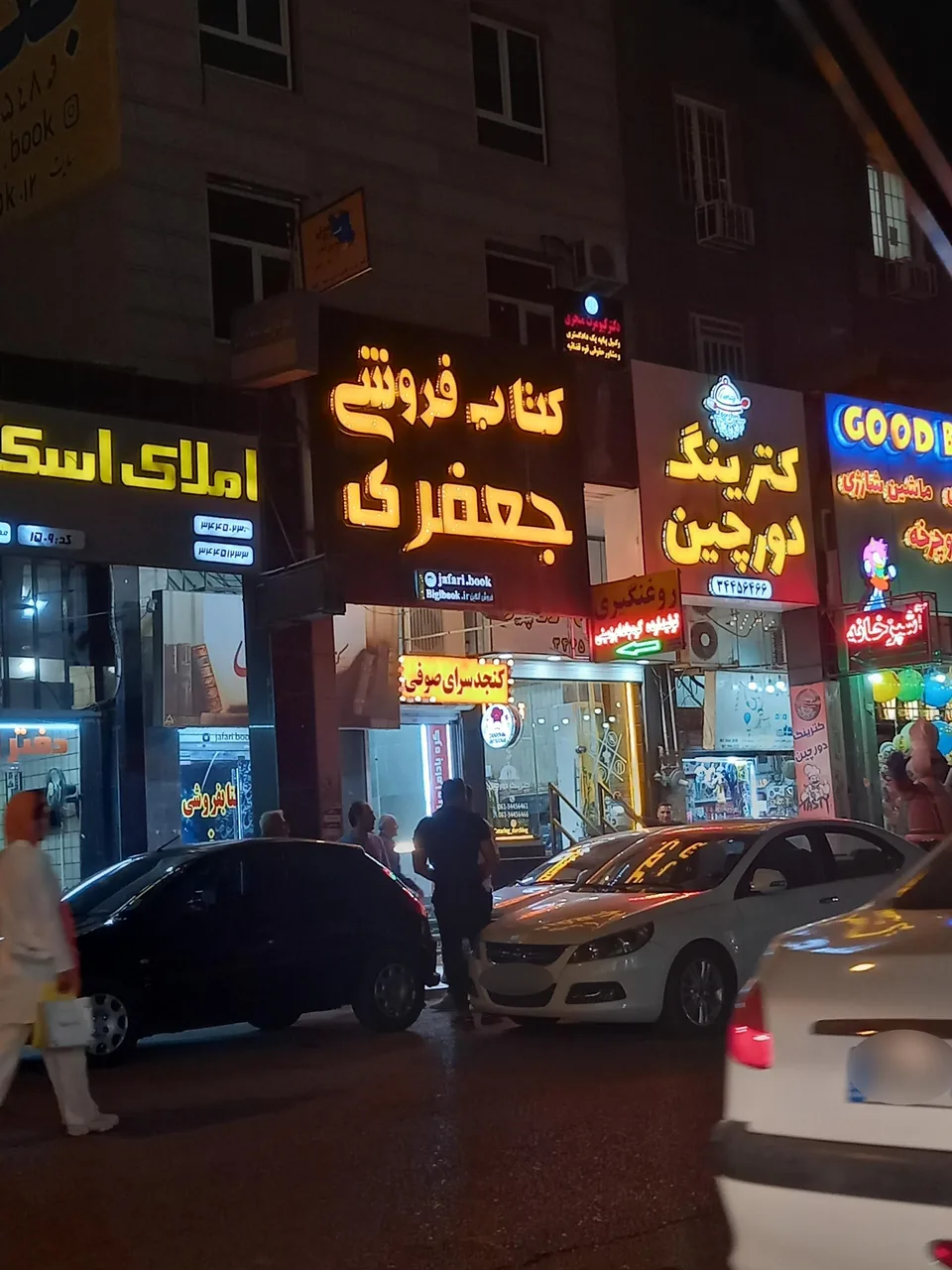 کتابفروشی جعفری (شعبه زیتون) - تصویر 2