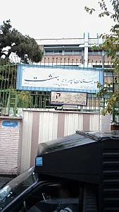 مدرسه پسرانه بهشت