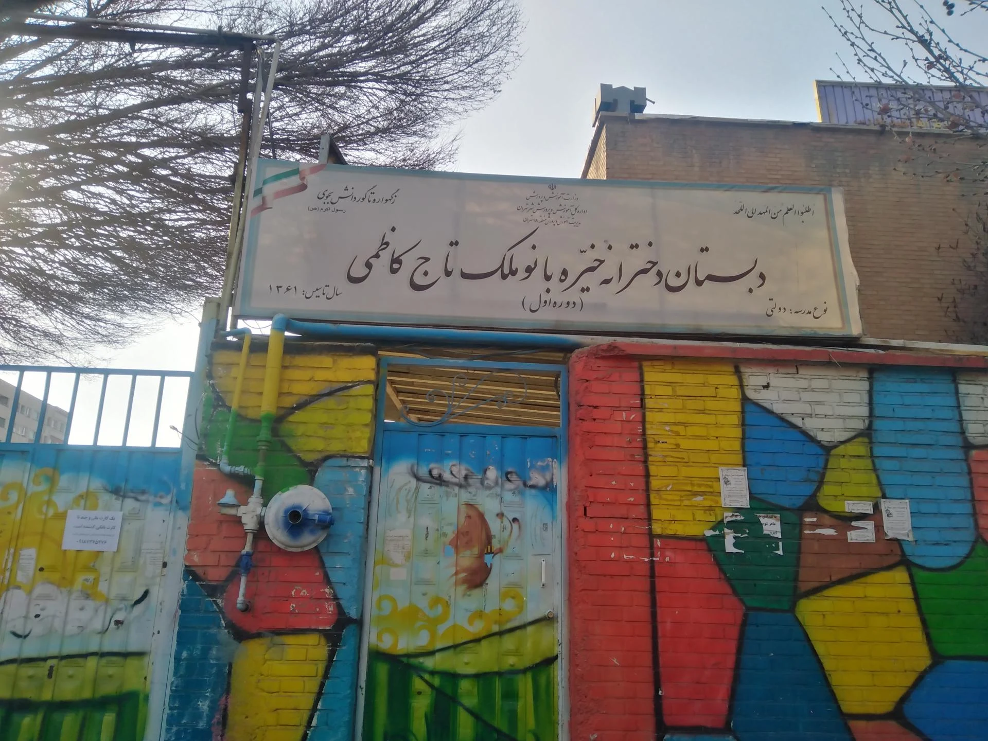 جواد موفقیان - تصویر 2