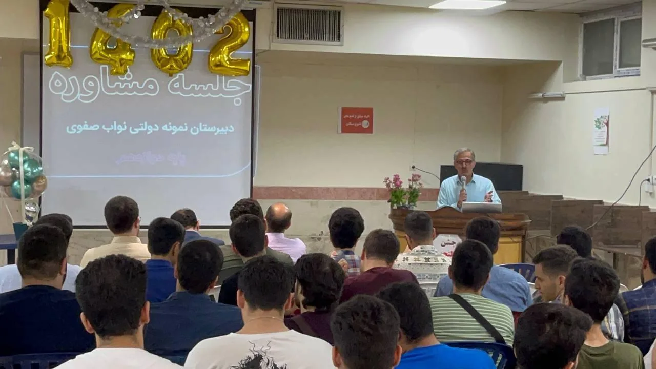 دبیرستان نمونه دولتی نواب صفوی - تصویر 4