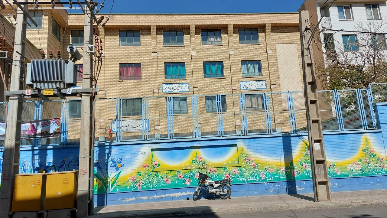 دبستان علویه - تصویر 2