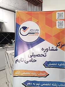 مدرسه شهید بنکدار