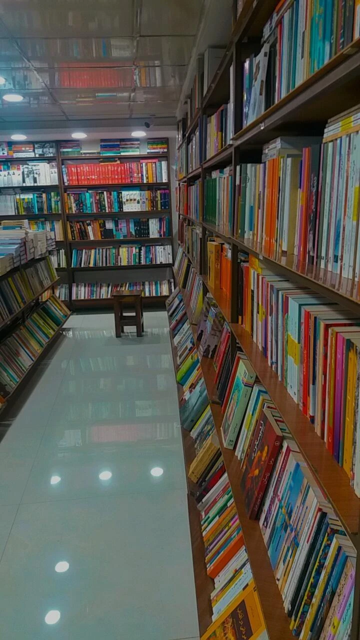کتابفروشی رشد - تصویر 3