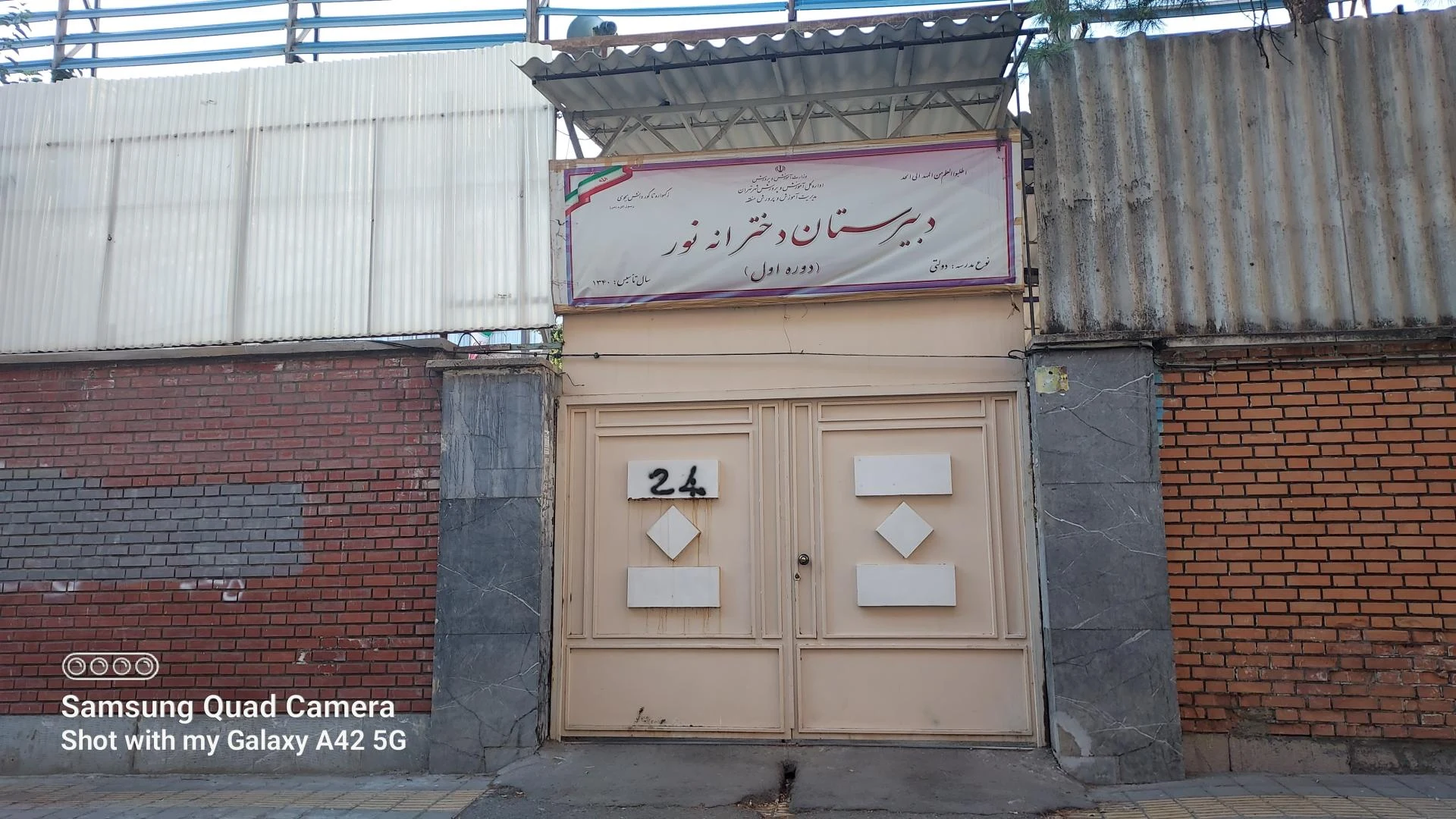 دبیرستان پسرانه شهید عبدالی - تصویر 2