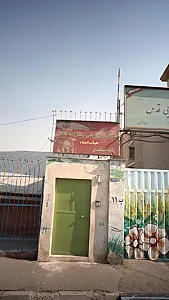 مدرسه ورزشی پسرانه قدس
