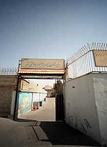 مدرسه راهنمایی هیأت امنایی نور