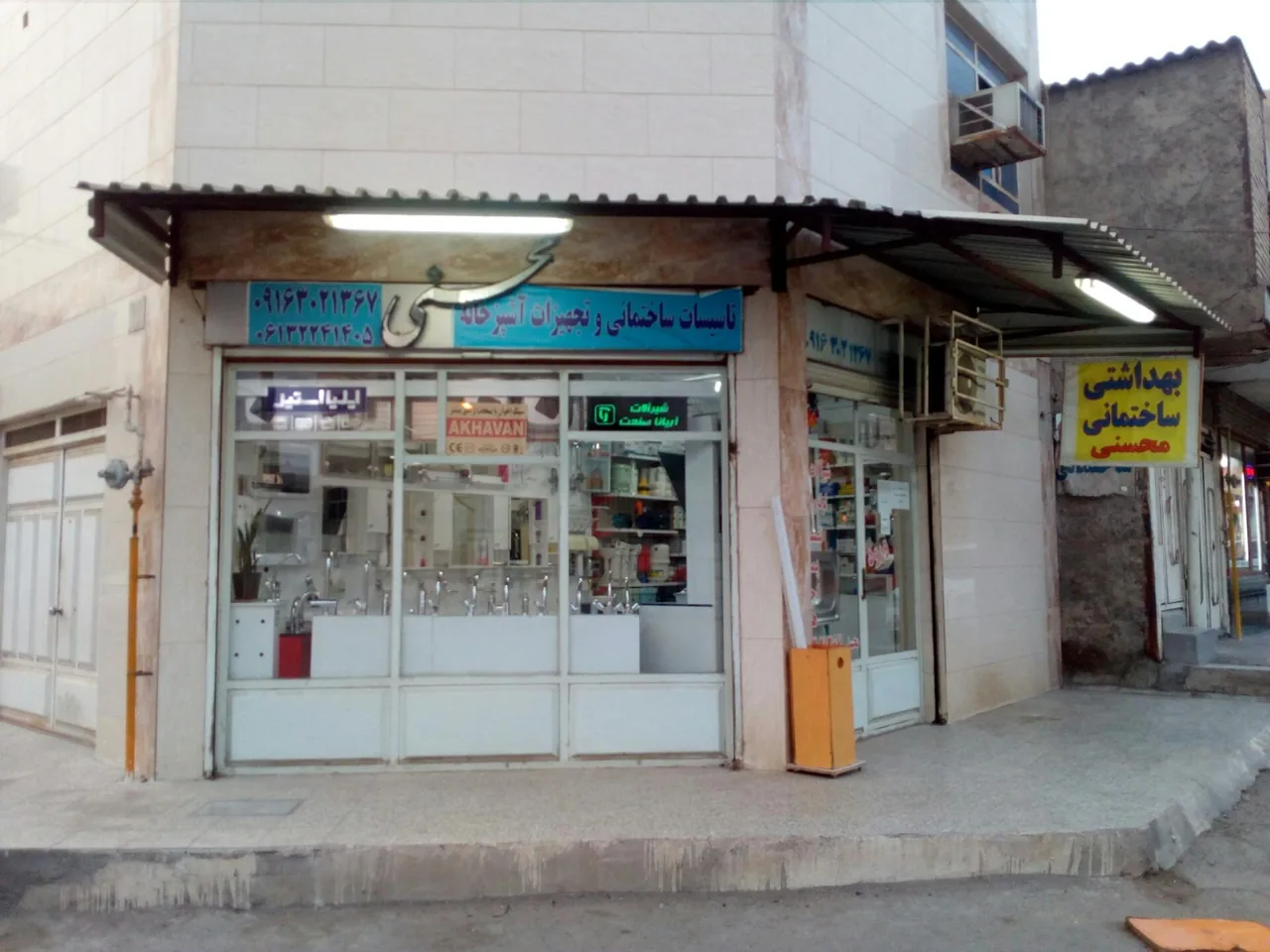 فروشگاه بهداشتی و ساختمانی محسنی - تصویر 6