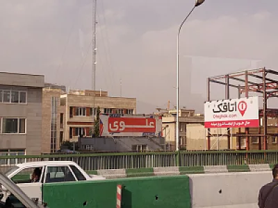 موسسه آموزشی فرهنگی علوی