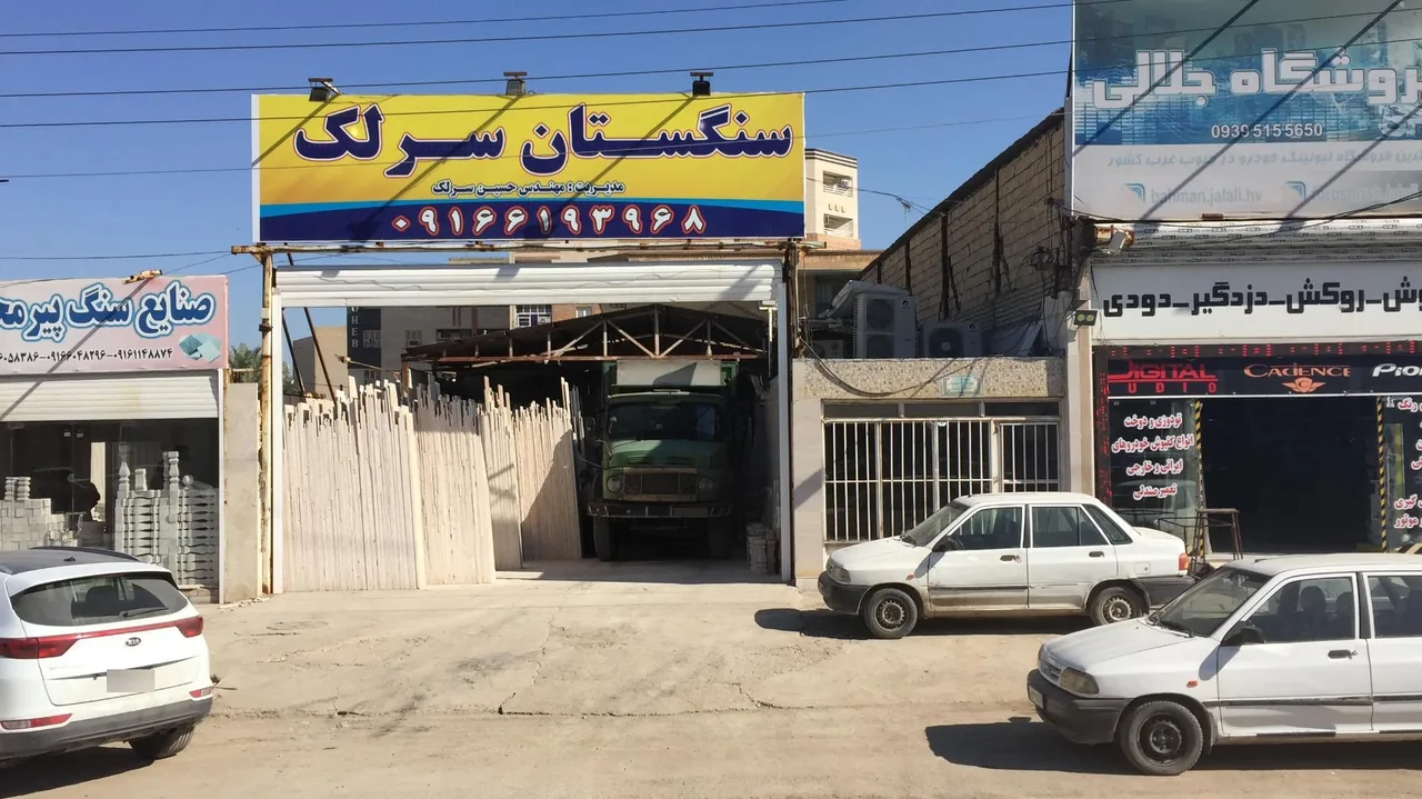 سنگستان سرلک - تصویر 6