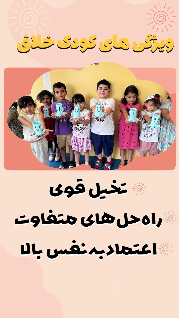 مهد کودک دوزبانه لبخند - تصویر 2