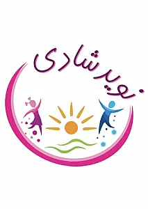 مهدکودک دوزبانه هوشمند نویدشادی