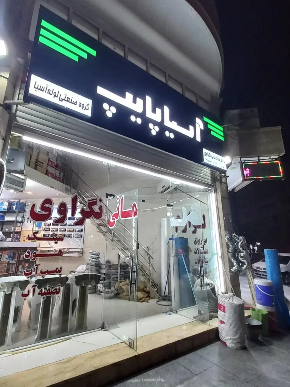لوازم ساختمانی نگراوی - تصویر 6