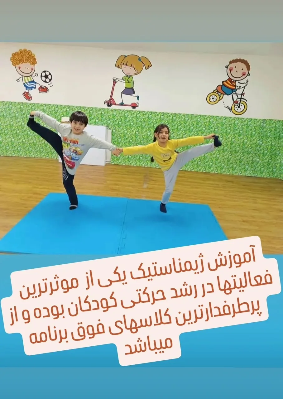 کودکستان دانش بنیان  و تخصصی درخشش مهتاب - تصویر 2