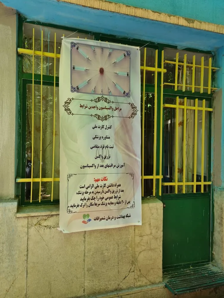 دبستان شهید باهنر - تصویر 3