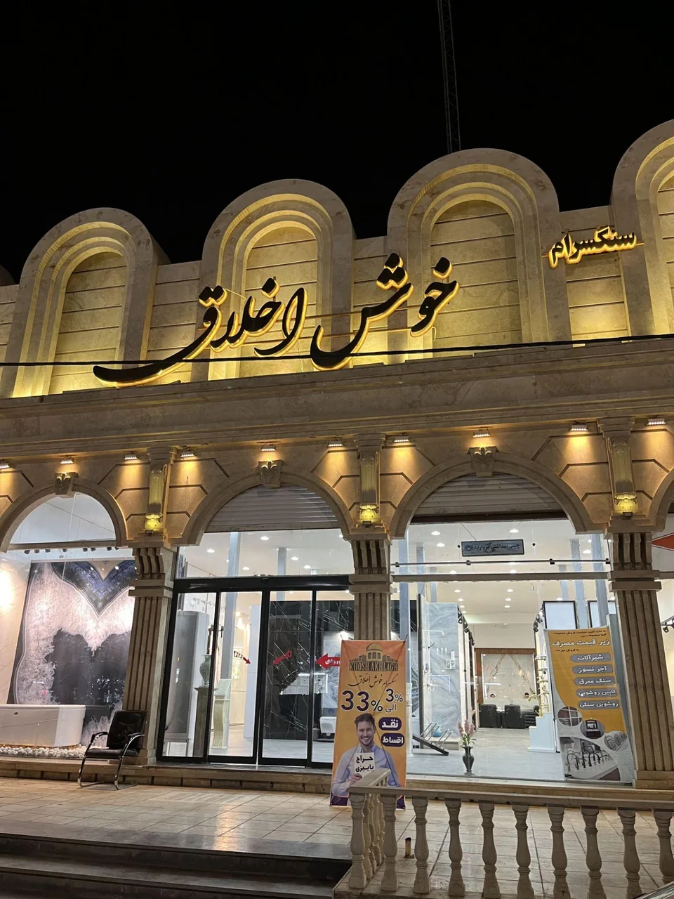 سنگسرام خوش اخلاق - تصویر 6