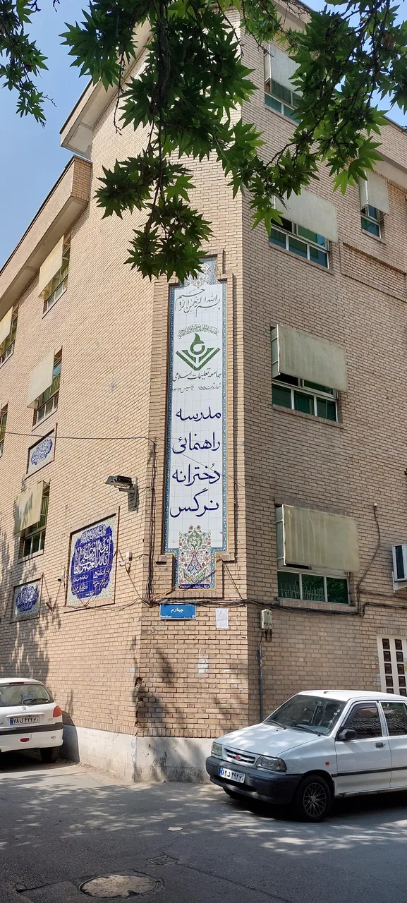 دبیرستان نرگس - تصویر 2
