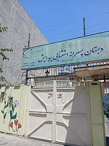 هنرستان فنی و حرفه ای علم و تکنیک