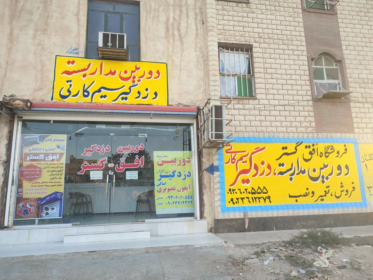 فروشگاه دوربین مداربسته و دزدگیر اماکن افق گستر - تصویر 6