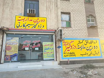 فروشگاه دوربین مداربسته و دزدگیر اماکن افق گستر