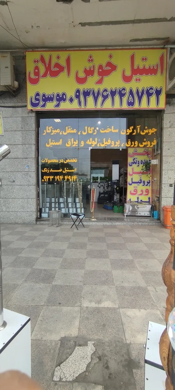 نرده استیل خوش اخلاق - تصویر 5