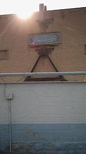 دبیرستان جامی
