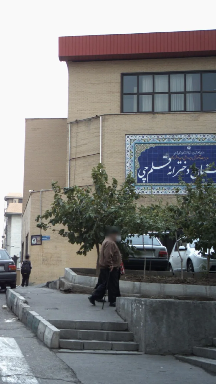 مدرسه قلم چی - تصویر 3